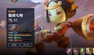 鲁班七号出什么装备最好 送给需要的你