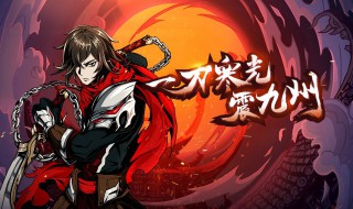 寒刀凛电影主要讲述什么 剧情简介内容