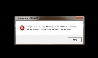win7错误1962怎么解决 error1962解决步骤