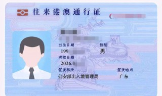 电子通行证填写错误怎么修改 修改方法介绍