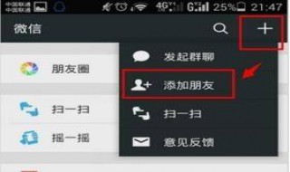微信每天可以加多少个好友不被封号 目前微信对加群没有限制