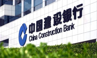 建行面试后多久出结果 建行面试结果什么时候出来