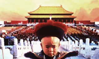 《末代皇帝》是在北京故宫拍的吗? 了解一下作品的顾问团队情况