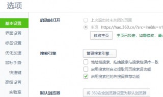 为什么浏览器搜索变成了百度搜索 可能是设置了默认搜索引擎