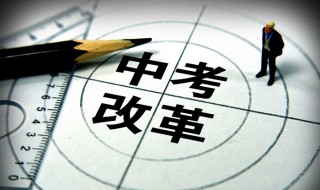 中考录取4比6是什么意思 中考录取比例控制在多少