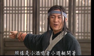 武林外传有姬无命的是哪一集 武林外传的简介信息