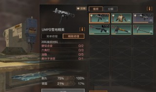 明日之后武器没耐久度了怎么办 了解一下