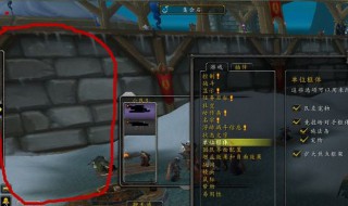 魔兽世界团队框架问题 怎么调? 在哪里调