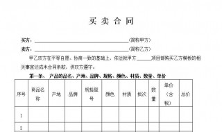 买卖合同纠纷的诉讼时效是多久 什么是买卖合同