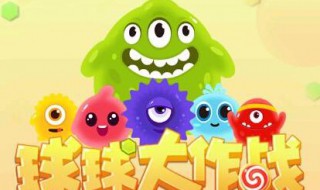 球球测试服怎么换号 球球测试服换号