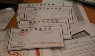 临牌过期一天可以去车管所吗 会被罚款吗