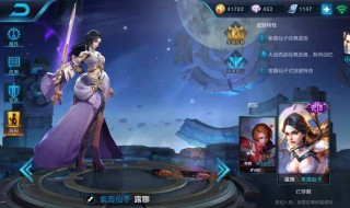 王者荣耀自己的皮肤可以送人吗 如何赠送