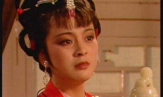 探春做王妃怎么还苦命 你知道答案了吗