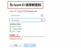 怎么找回id密码 教你找回id密码的步骤