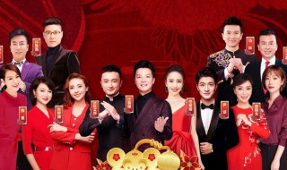 2020春晚在哪个中央频道播放 2020年春晚主题了解一下
