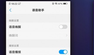 s5vivo怎么设置语音 Jovi语音助手的使用及设置方法