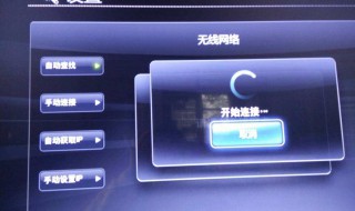 创维电视怎么连接无线网 八步连接成功