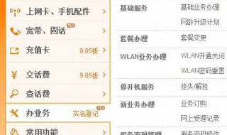 联通怎么设置彩铃 两种方法任你选