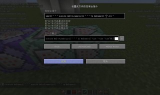 我的世界fill指令详解 看完你就明白了