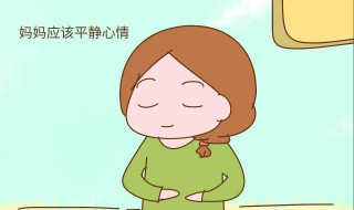 怎么做到对孩子不发脾气 家长要控制自己的情绪