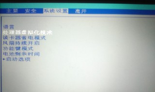 bios开启虚拟化 bios如何开启CPU虚拟化技术