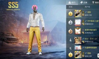 和平精英ss5上分技巧 和平精英ss5怎么上皇冠