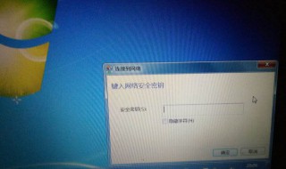 电脑安全密钥是什么 查看无线网安全密钥