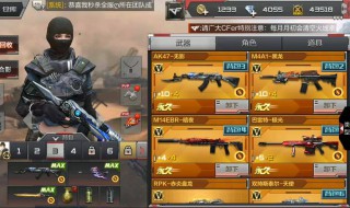 穿越火线枪战王者灵敏度最佳设置 看这里