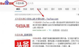 头条重新打开怎么可以不刷新 头条重新打开不刷新步骤