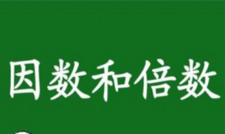 8的倍数的特征 数字8的倍数有什么特点
