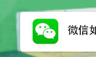 自动抢红包怎么不自动 微信自动抢红包不好用了