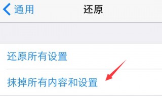 苹果手机怎么关闭显示耳机模式 苹果手机显示耳机模式怎么调回来