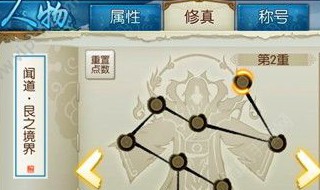 龙尊剑帝境界等级划分 龙尊剑帝境界等级划分内容