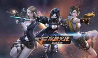 cf手游哪个角色最好 你都玩什么游戏呢