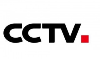 cctv和cetv有什么区别 CCTV什么时候成立的