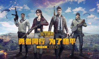 和平精英新手键位设置 新手玩和平精英键位怎么设置好