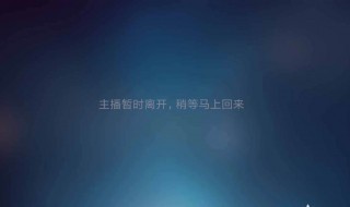 怎么在手机上不让别人看自己的直播 你知道吗