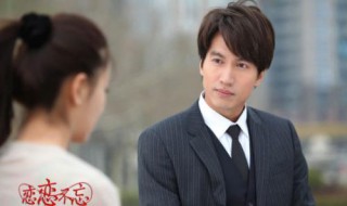 吴桐电视剧大结局 《恋恋不忘》大结局