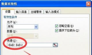 excel下拉菜单为什么不能粘贴 这样你知道了吗