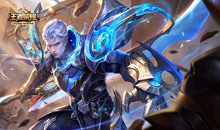 铠出什么铭文 可以参考一下下面的铭文推荐