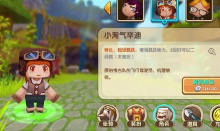 迷你世界免费获得小淘气的方法 迷你世界电脑怎么免费获得小淘气