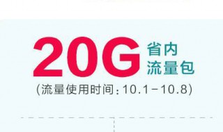 流量达20G限速怎么回事 这样你知道了吗