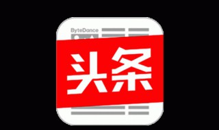 头条头像怎么换不了 如何换头条的头像