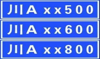 川车牌字母代表什么 川车牌字母是什么