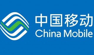 中国移动流量限速怎么解决 解决方法如下