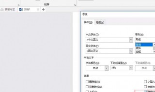 空白页怎么删除 教你三个方法