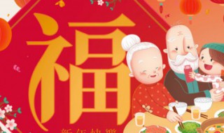 新年吉祥语四字（新年吉祥语四字祝福孩子）