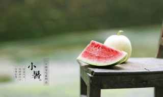 小暑的习俗 小暑的民俗文化