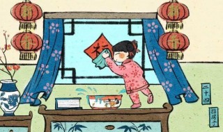 腊月二十四祝福语 腊月二十四祝福语和图片