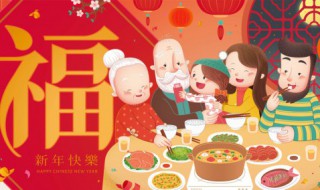 除夕创意祝福 除夕创意祝福短信